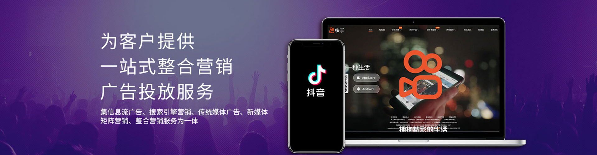 绥滨信息流平台
